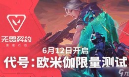 无畏契约爆料最新,神秘英雄即将登场，战局将迎全新变革！